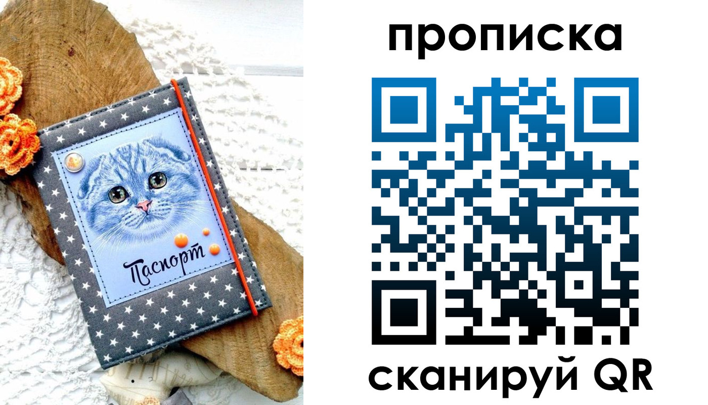 прописка от собственника в Ряжске